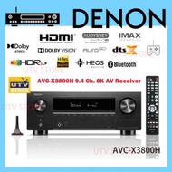 DENON - AVC-X3800H 9.4 聲道 8K 和 3D 聲效 AV擴音機