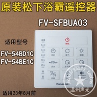 Panasonic FV-SFBUA03 FV-54BD1C FV-54BE1C Yuba Remote Control Original Accessories