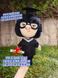 ［同行售$510+］絕版、稀有款：超人特攻隊e夫人畢業公仔 衣夫人畢業公仔 Edna Mode 畢業公仔 The Incredibles Edna Mode graduation present gi
