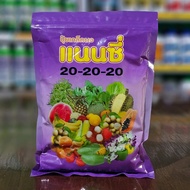 ปุ๋ยเกล็ดแนนซี่ 20-20-20 ขนาด 1 กิโลกรัม (ผงสีขาว ปุ๋ยทางใบ) บำรุงต้นและใบ เร่งการแตกกิ่งการ ฟื้นฟูต