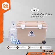 EVEREST กระติกน้ำแข็ง 26 ลิตร รุ่น AG2526 สีเบจ |BAI|