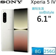 (台灣公司貨)SONY Xperia 5 IV (8G/256G)全新未拆封/刷卡/分期/Pi 拍錢包付款/可貨到付款