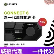萊維特connect6專業c6外置音效卡手機室內錄音電腦戶外唱歌設備