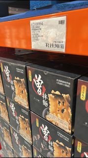 COSTCO 開市客 山姆 SAM'S 代購 全港都送 新年 出左好多唔同款既賀年禮品 進口蘇打水 西柚茶 Panasonic 室內加熱器 多功能無線充電藍牙音響鬧鐘 蛋黃酥 無糖芝麻酥 芝士夾心餅乾