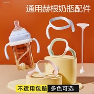 Baby Bottle Accessories Straw Nipple Square Bottle Handle Handle (Suitable for H Hegen Hegen Bottle)