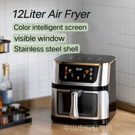 Air fryer Household Air fryer 12L Stainless Steel Large Capacity Multifunctional French Fries Machin