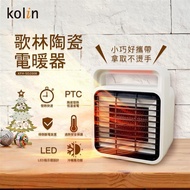 【Kolin 歌林】陶瓷電暖器KFH-SD2008 _廠商直送