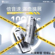 [可開統編]免運擴展塢 拓展塢 分線器 集線器 type-c拓展塢 type-c轉usb 筆電轉接頭 鍵盤轉接頭