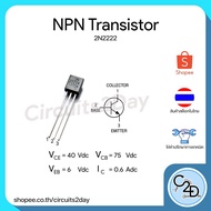 NPN Amplifier Transistor ทรานซิสเตอร์ เอ็นพีเอ็น 2N2222 BC337 BC547 BC548