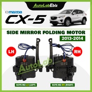 Mazda CX-5 CX5 2013-2014 - Side Mirror Folding Motor Automotive Car