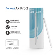 Penoval Pencil AX Pro 2 觸控筆 (磁吸充電款) / 適用Apple iPad Air u0026 Pro