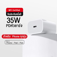 สายชาร์จเร็ว ชุดชาร์จไอโฟน พอร์ต Type-Cหัวชาร์จเร็ว 35W+สายชาร์จเร็ว C to C  Fast Charger สำหรับ Pho