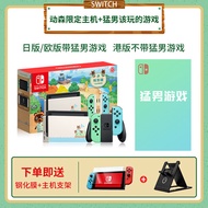 Nintendo Switch game console nssen animal sen animal sen will limit the machine daily version of the