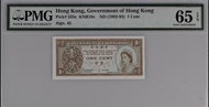 1992-1995年 香港政府1仙輔幣 PMG65EPQ 簽名#5