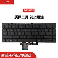 惠普幽靈Spectre X360 13-aw TPN-Q225 13-aw0149tu筆電鍵盤