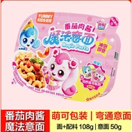 Ready Stock Instant Shipping ins Yiya Ultraman Brewed Pasta Children's Pasta Instant Noodles Instant