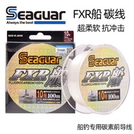 SEAGUAR SEAGUAR Fishing Line FXR Boat 100M Carbon Line Strand Boat Fishing Carbon Leading Line