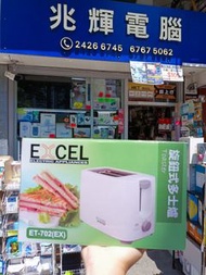 “EXCEL” 機械式多士爐🍞