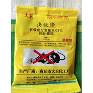 Ubat Tikus Rat Poison 老鼠药