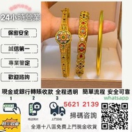 連鎖實體店 全港澳免費上門：翡翠「葫蘆」及「壽桃」吊墜 黃金 翡翠 玉 首飾 福豆 葫蘆 舊玉器 玉鐲 如意 貔貅 玉佛/佛公 玉觀音 玉串玉鏈 平安扣 山水牌 玉鈪 手鐲手鈪 龍鳳鈪 手鏈 手串 吊