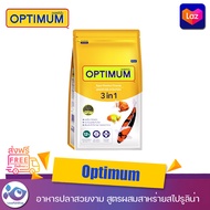 อาหารปลาสวยงาม สูตรผสมสาหร่ายสไปรูลิน่า 6% optimum 3 in 1 400g