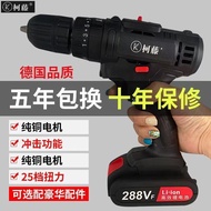 S/🔐German Impact Cordless Drill High Power Electric Switch Electric Hand Drill Rechargeable Pistol Drill Household Multi