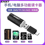 【忆捷】适用于索尼MS/SD四合一读卡器Ccd相机卡TF/M2记忆棒电脑手机7.27 【Yijie】Compatible with Sony MS/SD four-in-one card reader
