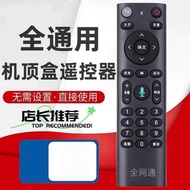 Set Top Box Universal Universal Universal Voice Remote Control