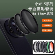 適用小米15pro手機殼攝影濾鏡新款秒變單反保護套14ultra拍照攝影套裝13 12pro星光鏡夜景CPL長焦外接鏡頭蓋