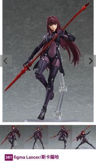 Figma Fate