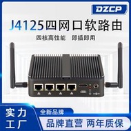 J4125四核四網口2.5G網卡I210千兆愛快iKuai迷你網安軟路由器