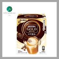 Nescafe Gold Blend Rich and Creamy Cafe Latte