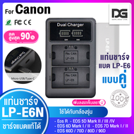 FOR CANON แคนนอน LP-E6 Battery Charger wall type&carแท่นชาร์จในบ้าน แบตเตอรี่ Canon EOS 60D70D80D6D7