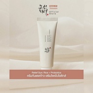 [ซื้อ 1 แถม 1]Beauty Of Joseon  RELIEF SUN AQUA-FRESH RICE + B5 SPF50+ PA++++ Beauty of Joseon Relie