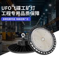 High Power UFO UFO Light Factory Workshop Warehouse Industrial Lighting Chandelier LED Waterproof In