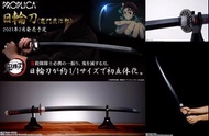 [訂貨] PROPLICA 鬼滅之刃 竈門炭治郎 日輪刀
