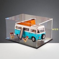 展示盒亞克力展示盒樂高10279收納盒大眾露營車T2積木模型防塵罩子港版