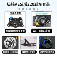 Brake Calipers Suitable for No. 9 M395C M95 MZ Machine 2 E300P Extreme Core AE5 Rear Brake