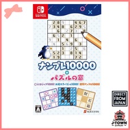 【Used with Case】 Sudoku 10,000 + Puzzle Windows - Switch / Nintendo Switch