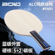 Carbon Fiber Base Plate fzd Same Structure Kootou Ayosi Paulownia ALC External Blue Carbon 5+2 Compe