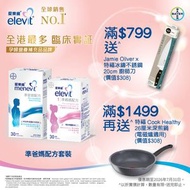 愛樂維準爸爸配方30片裝 + 準媽媽配方 (新:Vitamin A 770ug -> 500ug)