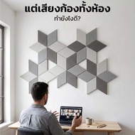 RT acoustic Block Beat DIY Sound-Absorbing Sheet BB06 VERTEX Geometric Pattern 60 Sheets/Box (2 Sq M
