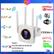 TianJie 4G Lte Router Sim CPE 4G Modem Mobile Hotspot Wireless Wifi Broadband 4 Wifi Antenna with 3000mAh Battery