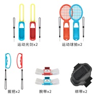 IPLAY Original Switch sports Accessories Tennis Racket Golf NS sports Game Strap Set