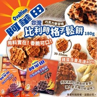 阿華田格仔鬆餅