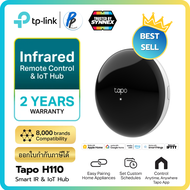 TP-Link Tapo H110 Smart IR & IoT Hub ⚡️อุปกรณ์เปิดปิดแอร์ ทีวีและรีโมท⚡️ ควบคุมผ่านApp หมดปัญหารีโมท