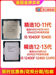 Intel | Refurbished 10th Gen I5 10400 12th Gen I5 12400 12490F CPU