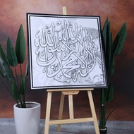 Frame Lailahaillah (Syahadah) Kufi Ayat Al Quran Seni Khat Hiasan Dinding Besar Home Islamic Wall Ar