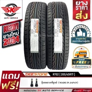 DEESTONE ยางรถยนต์ 205/45R17 (ล้อขอบ 17) รุ่น R702 2 เส้น (ล็อตผลิตใหม่ปี 2024)