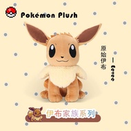 Eevee Natural Elements Plush Figure Pokémon Pokémon Genuine Sun Eevee Moon Eevee Water Eevee Fire Ee